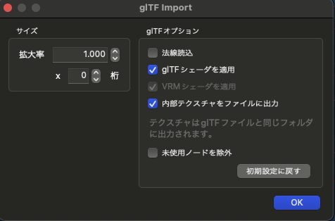 Metasequoiaのglibインポート